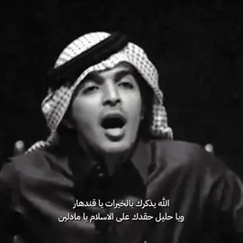 #ياسر_التويجري #شعر #الرياض #حايل #fyp 
