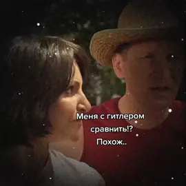 Идея @Сваты легенда 💋 #сваты #radl #спасибозаактив❤️ #rge #viral #треш #глобальныерекомендации #CapCut #сваты7 #сваты7 #ssvatitop #рекомендации❤️ #рекомендации #abg 