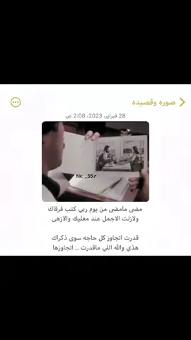 هذي والله اللي ماقدرت .. اتجاوزها #اكسبلور#ترند#صوره_وقصيده#fyp #fypシ #مدهال 