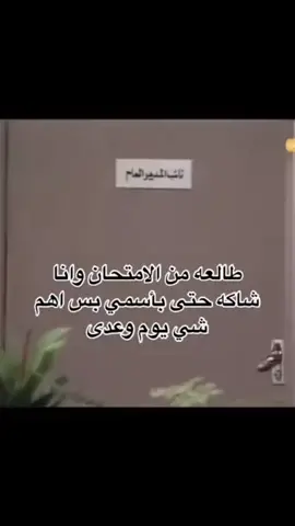 شكلي بعد م خلصت اختبار النحو 🤣🤣💔. #اختبارات #يارب❤️#كليه  #جامعة_الملك_فيصل #الاحساء_المبرز #شعب_الصيني_ماله_حل😂😂 