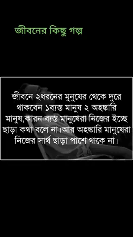 😭😭😭জীবনের কিছু গল্প আমার😭😭😭#tiktokofficialbangladesh #tiktokofficil #সবাই_লাইক_কমেন্ট_ফলো_করো_প্লিজ 