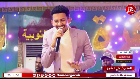 علي الشيخ 