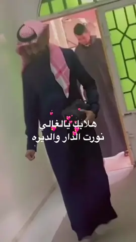 #قره عين الدار باللي لفاها #💞💞 