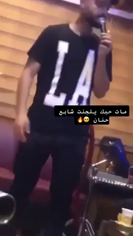 مات حبك #نديم_السامرائي #مواويل_عتابا #مات_حبك_يالجنت_شابع_حنان #ونين #جديد #حسحس_وننه 