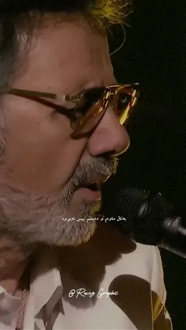 #moein #moen #moeinasfahani #معين #معین_اصفهانی #bavaramkom #باورم_کن #zhernusi_kurdi #kurdishsubbtitle #gorani #goranifarsi 