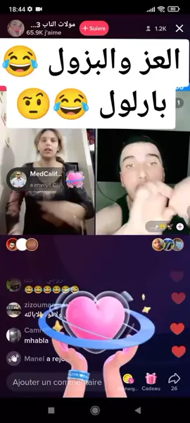 #اضحك_من_قلبك 😂😂