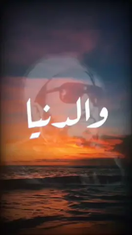 #CapCut  الدنيا ساعة فاجعلها يا عبد الله طاعة النفس طماعة علمهما القناعة احمي عرضك واعمل  ليوم عرضك والزم طاعة ربك #الشيخ_كشك #الشيخ  #الدنيا_ساعه_فأجعلها_طاعه #أجر_لي_ولكم #زمن_الطيبين #مقاطع_دينيه_قصيره #qurani_balsami #صدقه_جاريه #حركة_إكسبلور 