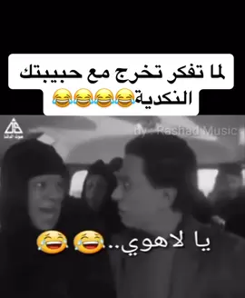 #منشن_لحبيبتك #explor #foryou#like #😂😂😂😂😂😂😂😂😂😂😂😂😂😂😂 #فيديوهات_مضحكة #منشن #😂😂😂😂😂😂😂😂😂😂😂😂😂😂😂 