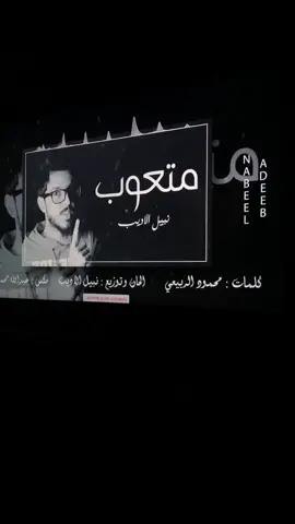 #اسولف_ونقهر_مرات💔#تصميم_فيديوهات🎶🎤🎬  #اتمنه_ينال_اعجابكم  #لايك_متابعه_اكسبلور #احته_استمر_بل_نشر  #مشاهير_تيك_توك  #مشاهير_العالم 