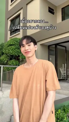 อยากลองเปลี่ยนแปลงแบบผม แนะนำตัวนี้เลย !! #กลูต้าเบลล์เลอรีน 