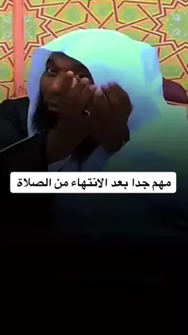 تريد ان تستجاب دعوتك اسمع النصيحه  #بدر_المشاري #الشيخ_بدر_المشاري #tiktok #بدون_حقوق @لـ الشيخ بدر المشاري 