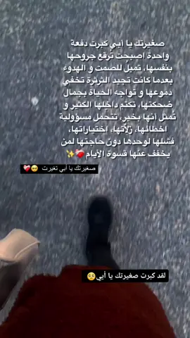 #اكسبلور #قناتي_تليجرام_بالبايو💕🦋 #حبيبت_ابوها🥺🥰 #استوريات_فخمة_💪🙂 #تصميم_فيديوهات_شوشايه🎶🎤 #استوريات_شوشايه🙂✌ #تصميم_فيديوهات🎶🎤🎬 #تصويري📸 #تصميمي 