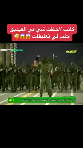 #عيد_الفاتح_العظيم💚 #استعراض_عسكري #الجيش_الليبي_بقيادة_القائد_العام #اللواء_طارق_بن_زياد_المعزز #الزعيم_العالمي #معمر_القذافي_ضمير_العالم #زعيم_أفريقيا #مرعب_اسرائيل #ليبيا_طرابلس_مصر_تونس_المغرب_الخليج #الفاتح_ابدا 