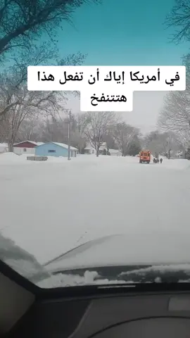 في أمريكا إياك أن تفعل هذا هتتنفخ 