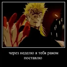 #джоджо #невероятныеприключенияджоджо #jotarokujo #dio #jjba #jojo #jojosbizarreadventure #джоджомемы