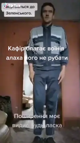 Кафіри страшні 
