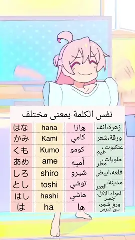 #كلمات_يابانيه #anime #fpy 