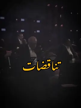 كاظم الساهر: تناقضات #الغناء_بالفصحى_الموسم_الاول_2022 #كاظم_الساهر #حمزة_الساهر  #kadim_AlSahir  #hamza_AlSahir  @kadimalsahirofficial #كاظم_خلق_ليكون_أسطورة  #جمهور_الذهب #لايكات #اكسبلور #فالورفعال  #like  #احبك #موت