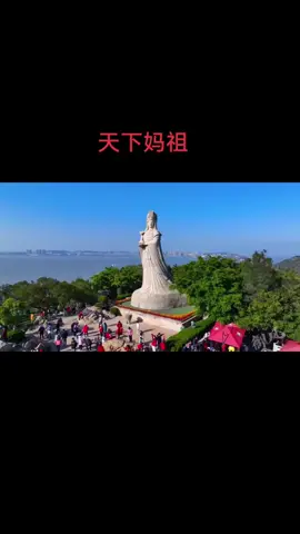 #福建莆田妈祖起源地#妈祖保佑 