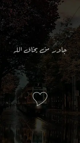 جاور من يخاف الله #shorts #live_quran  #مقاطع_دينية #fyp #نصائح #حكم #كلمات #خواطر #السعودية #أقوال #حكمة #kel_ #رسائل #tiktok #CapCut 