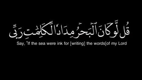 سورة الكهف شاشة سوداء جاهزة للتصميم | كرومات قرآن للتصميم للقارئ إسلام صبحي #foryoupage #fyp #viral #أيات_قرآنية