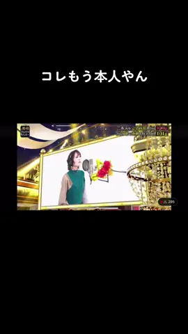 聴いた瞬間鳥肌たった。 #ミリオンシンガー #篠原涼子 #おすすめ #バズれ 