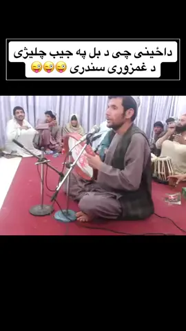 د کندهار مشهور ممثل غمزوری❤️‍🩹❤️‍🩹❤️‍🩹❤️‍🩹🇦🇫🇦🇫🇦🇫🇦🇫