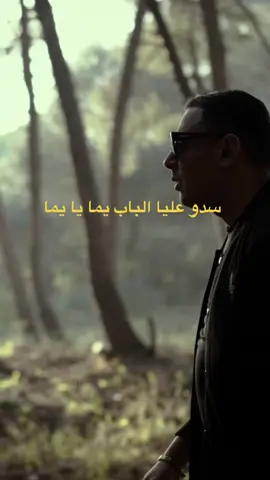 #artmasta #mohammedsaqri #sadoualaialbeb #سدوعليه_الباب 