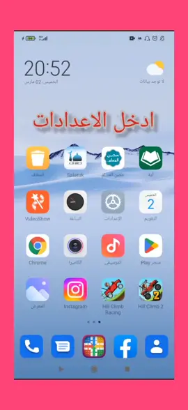 #طريقة تفعيل أو إلغاء انتظار المكالمة 👍💯💯