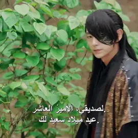 #احباء_القمر #كيدراما #تصميمي #foryoupage #صيني #ارمي #fybシ #كيدراما_كوريه 