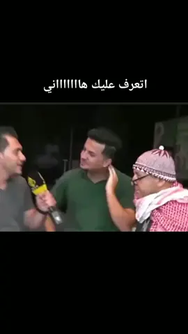 اتعرف عليك 