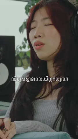 តួច្រណែន // Cover by @Sophia Kao #SOPHIAKAO #BARAMEY #fyp 