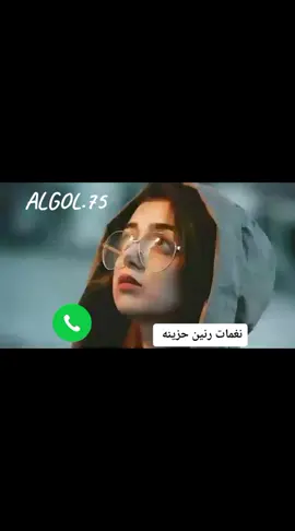 #رنات_الهاتف_2023 #نغمات_رنين_حزينة #نغمات_رنين #لايك_فولو #موسيقى #fypシ 