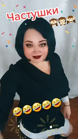 Частушки 🤣 🔥 Рекомендации