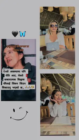 #capcut#actually बर्तमान हेरेर कसैको औकात नाप्नु हुदैन life is turning points आज छ भोलि छैन आज छैन भोलि छ❤️#🦋सुमी🦋#feelings#sad#fypシ#tiktoknepal#missyou#badar#❤️ 