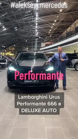 #Lamborghini #Urus #Performante #666 в DELUXE AUTO aleksey_mercedes #mercedes #amg #bmw #g63 #maybach #amg63 #g63amg #g800 #w223 #s63 #c63 #gclass #gtr #gt63 #auto #audi #porsche #gelendwagen #tesla #RangeRover #rollsroyce #toyota 