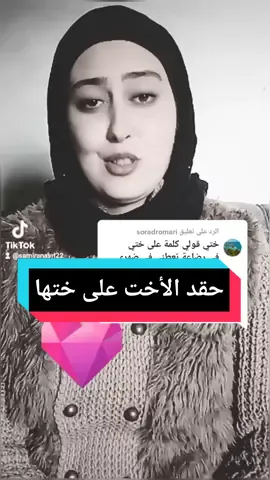 الرد على @soradromari  #الزجل #الزجل_المغربي #حكمة #حكمة_اليوم #المغرب🇲🇦تونس🇹🇳الجزائر🇩🇿 #marocaine #fypシ #fouryou #إكسبلورر 