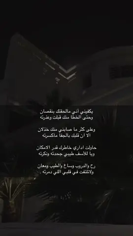 #قصايد_شعر_خواطر #مسك_مها #اكسبلور_تيك_توك #اكسبلورexplore #أكسبلور #اكسبلور؟ #تيك_توك 