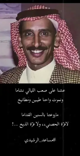 #مساعد_الرشيدي #طناخة #اكسبلورررلاهنت 