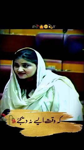 Waqt esy Na Deejye Keh Bheek Lagey #SairaBanu #fypシ゚viral🖤tiktok #foryou #❤️🥀 #trendingvideo #lines🔥 #Poetry 