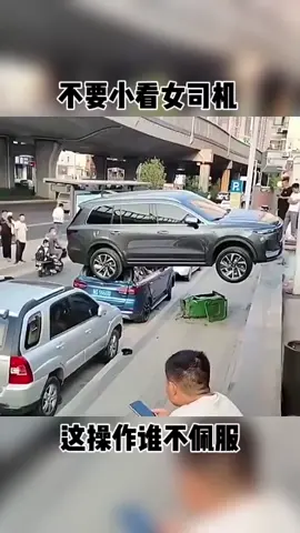 十年开车的老司机都没办法做到的，还有不服的吗？#老司机