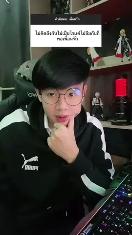 อันหลังๆนี่เพื่อนแท้แน่นอน🥰💙 #แบงค์เนอร์ 