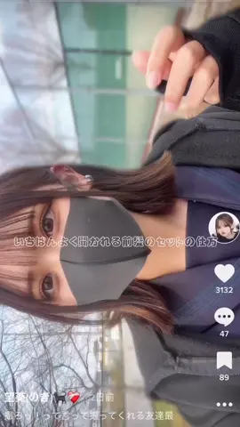 暖かい目で見てください😊#08 #fyp #おすすめ #前髪セット 