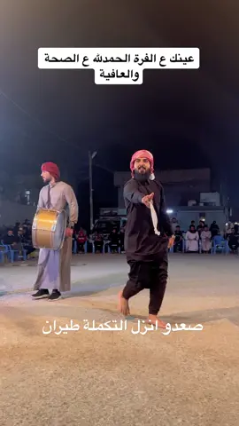 التكملة تفوتكم لعشاق الجوبي #جوبي_عراقي #قاسم_العيساوي #مصممين_فيديوهات 