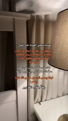 رفقاً 😔 #fyp 