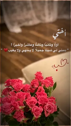 #CapCut #شيلات_روعه_خواطر_ذوق #لايك #رياكشن #اكسبلورexplore #اختي_حبيبتي 