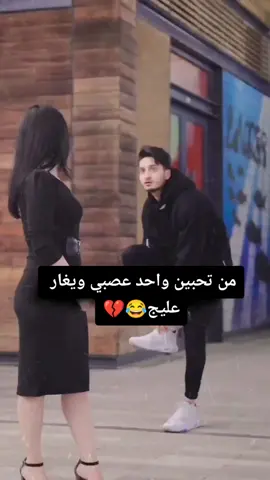 #شعب_الصيني_ماله_حل😂😂 