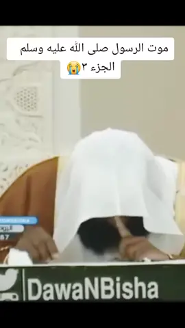 #الرسول_محمد_صلى_الله_عليه_وسلم #🥺😭💔 #🥺😭💔💔😭😭😭😭😭😭😭💔💔💔💔🥺🥺🥺🥺🥺💔💔😭😭😭 #الله #اللهم_صلي_على_نبينا_محمد #سبحان_الله #viral #اكسبلو