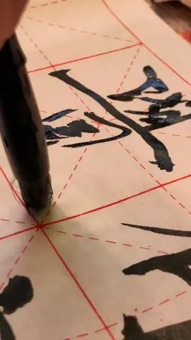 Chinese calligraphy is so pretty <3 #calligraphy #caligraphy #calligraphilic #writing #writings #manuscript #manuscripts #china #chinese #chinesewriting #writingchinese #chinawriting #writingchinesecalligraphy #chinesecalligraphy #chinesecaligraphy #chinesecharacters #chinesecharacter #chinesetrokes #strokes #kanji #kanjicalligraphy #kanjiwriting #writingcalligraphy #brushpen #callgraphywritting #calligraphywriting #calligraphywithme #书法 #书法练字 #书法作品 #文字 #文字素材 #calligraphypractice #calligraphypen #caligraphypen #caligraphypractice 