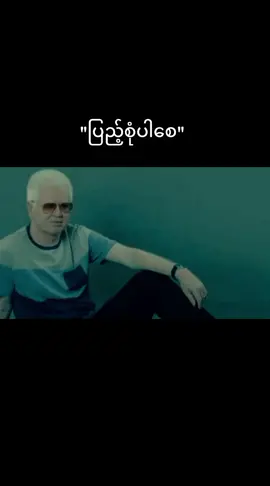 ##ပြည့်စုံပါစေ##ဘိုဖြူ#🥰🥰🥰🤟🤟😍😍♥️♥️❤️ #